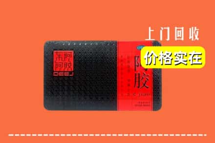 收购资讯:通辽霍林郭勒市回收阿胶